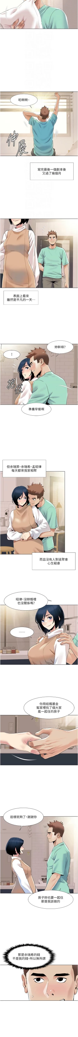 Page 510 of 我的性福剧本 | 我的性福劇本 1-60 END