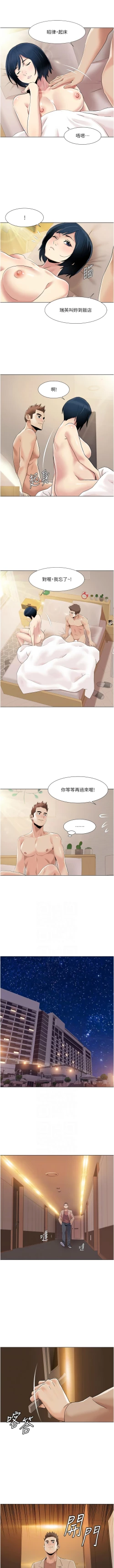 Page 512 of 我的性福剧本 | 我的性福劇本 1-60 END