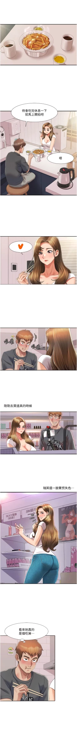 Page 61 of 我的性福剧本 | 我的性福劇本 1-60 END