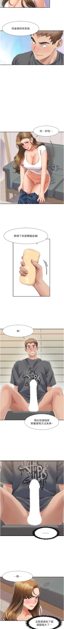 Page 70 of 我的性福剧本 | 我的性福劇本 1-60 END