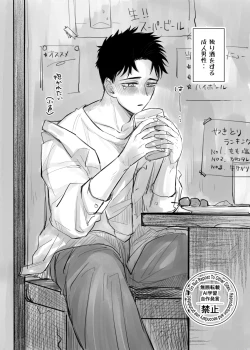 Page 2 of 観葉男子は夢をみる