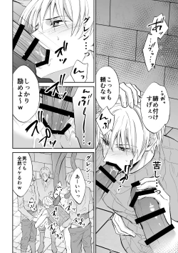 Page 25 of スパイは触手で騎士を囲う