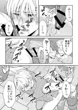 Page 31 of スパイは触手で騎士を囲う