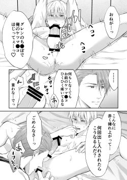 Page 40 of スパイは触手で騎士を囲う