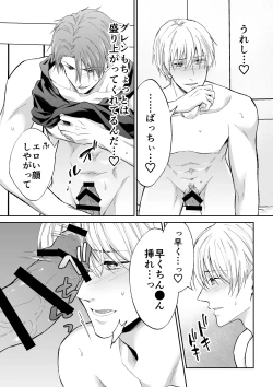 Page 43 of スパイは触手で騎士を囲う