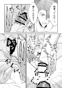 Page 52 of スパイは触手で騎士を囲う