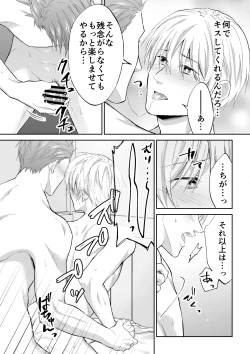 Page 55 of スパイは触手で騎士を囲う