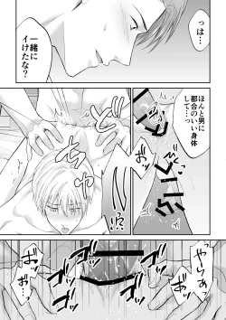 Page 59 of スパイは触手で騎士を囲う