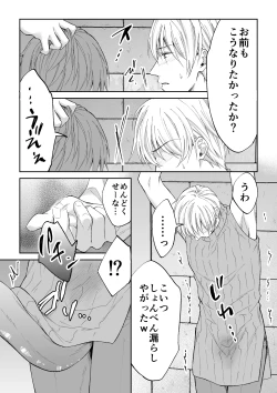 Page 7 of スパイは触手で騎士を囲う