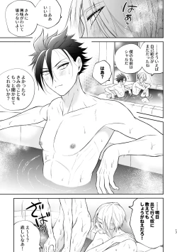 Page 18 of 美形天使、四畳半住み悪魔のヒモになる。