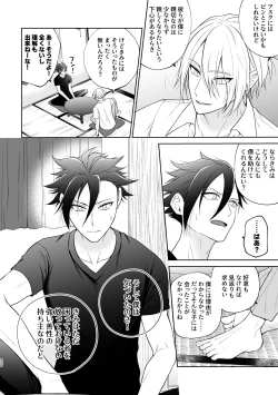 Page 21 of 美形天使、四畳半住み悪魔のヒモになる。