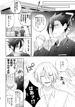 Page 59 of 美形天使、四畳半住み悪魔のヒモになる。