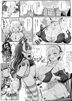 Page 1 of 3話 オレ、ギルド受付嬢とデート中にまた搾り取られてます…