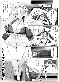 Page 4 of 3話 オレ、ギルド受付嬢とデート中にまた搾り取られてます…