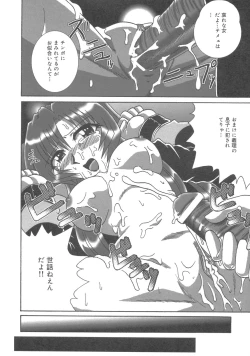 Page 105 of Kanbo Choukyou Sora