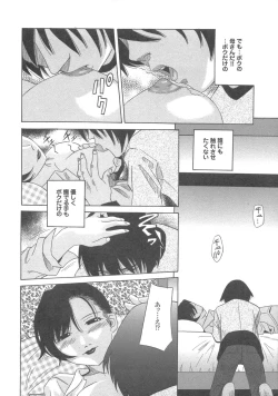 Page 10 of Kanbo Choukyou Sora