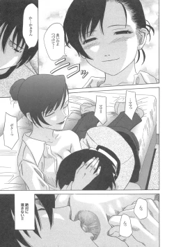 Page 11 of Kanbo Choukyou Sora
