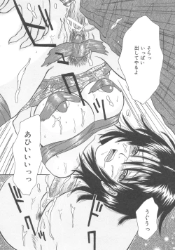 Page 124 of Kanbo Choukyou Sora