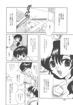 Page 127 of Kanbo Choukyou Sora