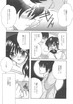 Page 130 of Kanbo Choukyou Sora