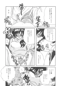 Page 132 of Kanbo Choukyou Sora