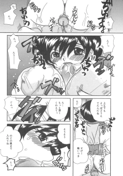 Page 135 of Kanbo Choukyou Sora