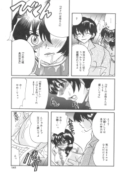 Page 138 of Kanbo Choukyou Sora