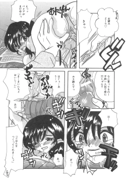 Page 141 of Kanbo Choukyou Sora