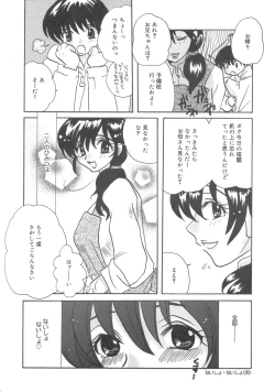 Page 145 of Kanbo Choukyou Sora