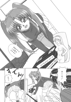 Page 149 of Kanbo Choukyou Sora