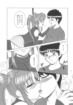 Page 152 of Kanbo Choukyou Sora