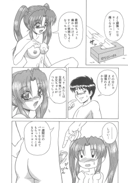 Page 157 of Kanbo Choukyou Sora