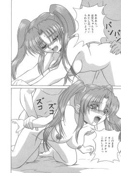 Page 159 of Kanbo Choukyou Sora