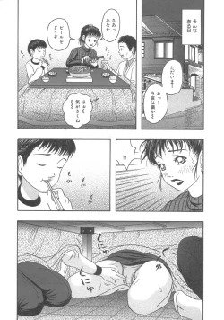 Page 36 of Kanbo Choukyou Sora