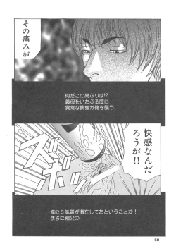 Page 65 of Kanbo Choukyou Sora