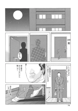 Page 71 of Kanbo Choukyou Sora