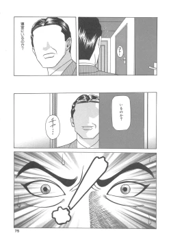 Page 72 of Kanbo Choukyou Sora