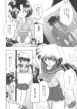 Page 75 of Kanbo Choukyou Sora