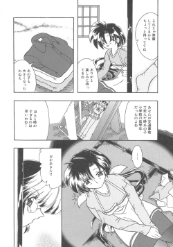 Page 76 of Kanbo Choukyou Sora