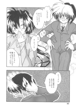 Page 77 of Kanbo Choukyou Sora