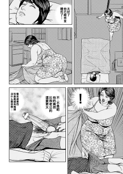 Page 118 of Kyonyuu Jukubo no Abunai Kaikan Ch. 1-6