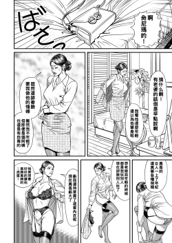 Page 28 of Kyonyuu Jukubo no Abunai Kaikan Ch. 1-6