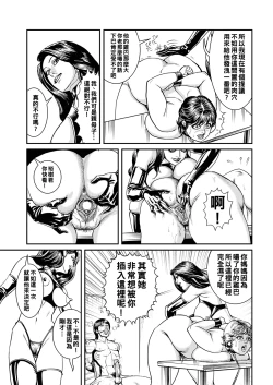 Page 67 of Kyonyuu Jukubo no Abunai Kaikan Ch. 1-6