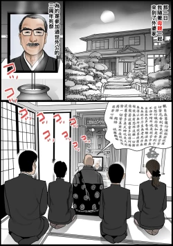 Page 2 of お母さんは膣奴隷 （Chinese）