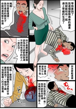 Page 44 of お母さんは膣奴隷 （Chinese）