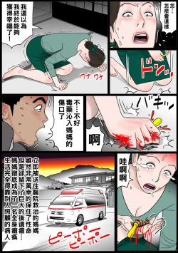 Page 46 of お母さんは膣奴隷 （Chinese）