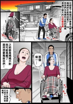 Page 47 of お母さんは膣奴隷 （Chinese）