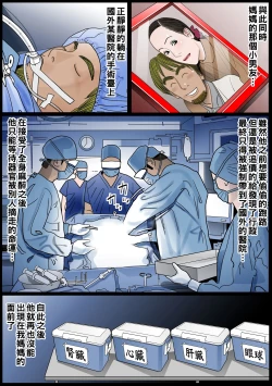 Page 70 of お母さんは膣奴隷 （Chinese）