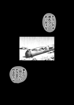 Page 14 of if... Moshimo Anotoki...