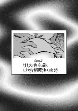 Page 15 of if... Moshimo Anotoki...